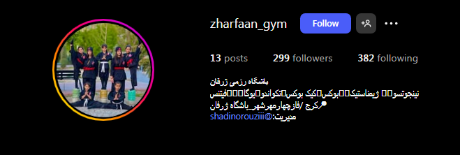 باشگاه ژرفان