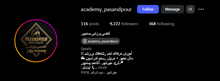 باشگاه پسندپور