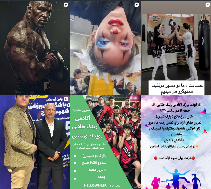 لیست برترین باشگاه کاراته در کرج