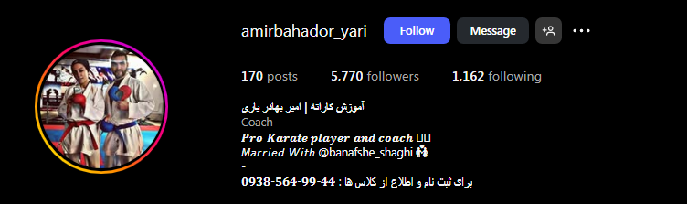 باشگاه امیربهادر یاوری