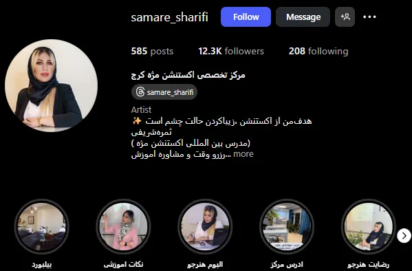 بهترین مژه کار در کرج