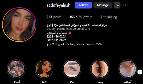 کاشت مژه کرج