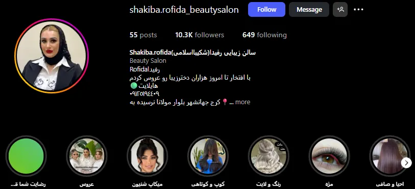 سالن کاشت مژه در کرج