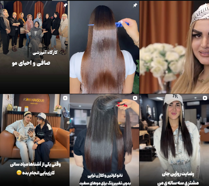 کراتینه مو اسماء منصوری