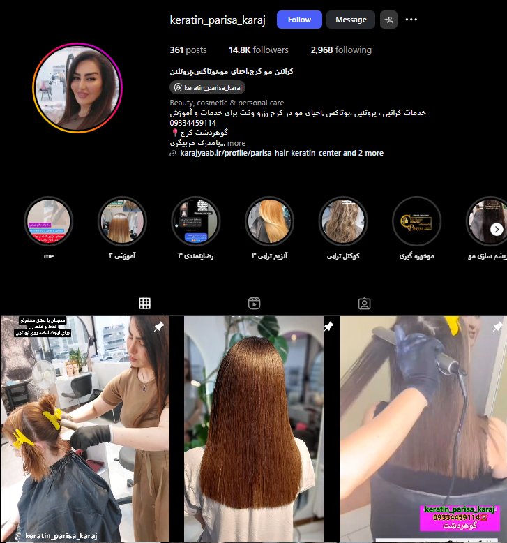 مرکز کراتینه مو پریسا