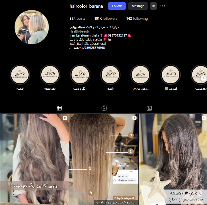 مرکز کراتینه مو مینا میرزایی