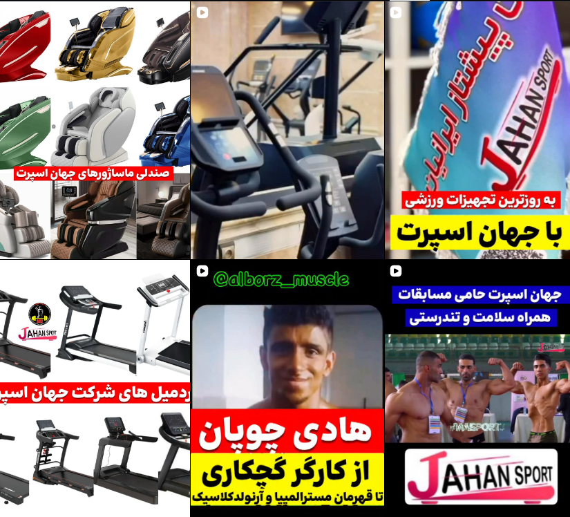 بهترین لوازم ورزشی کرج