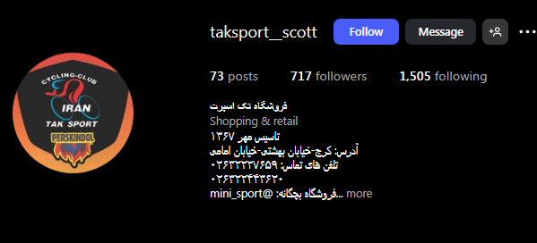 فروشگاه ورزشی تک اسپرت