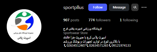 لوازم ورزشی اسپرت پلاس