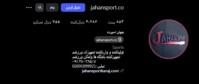 لوازم ورزشی آسیا