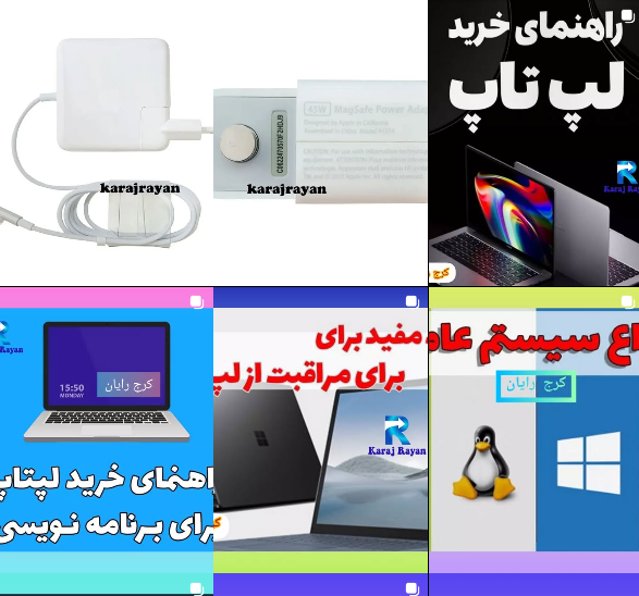 بهترین مجموعه تعمیرات لپ تاپ در کرج