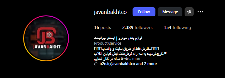 لوازم یدکی جوانبخت