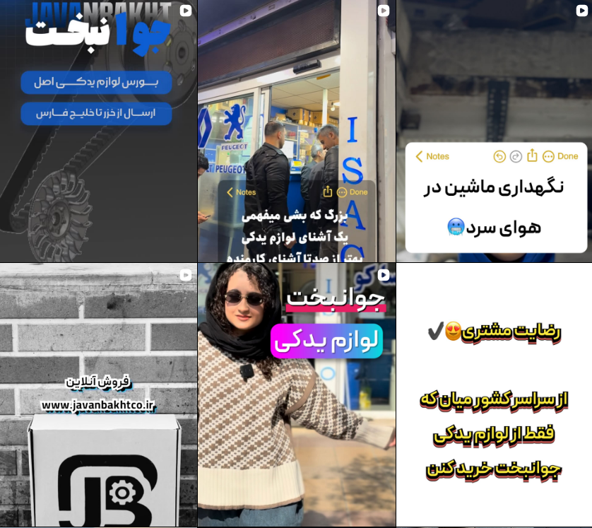 معرفی لوازم یدکی خودرو در کرج