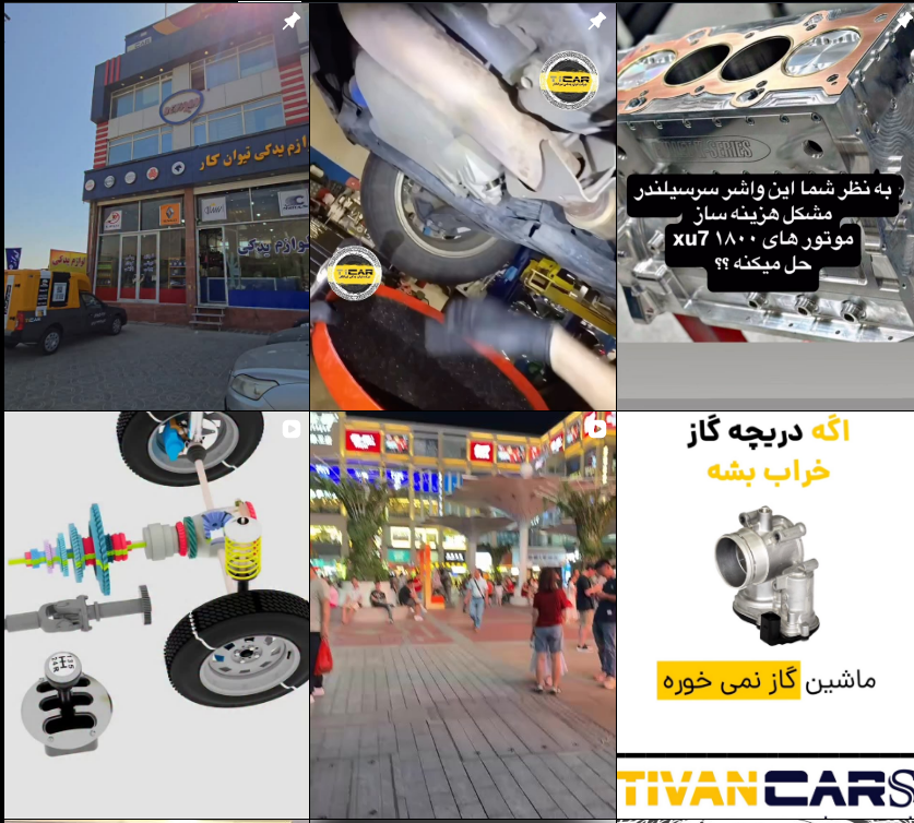 لیست لوازم یدکی خودرو در کرج