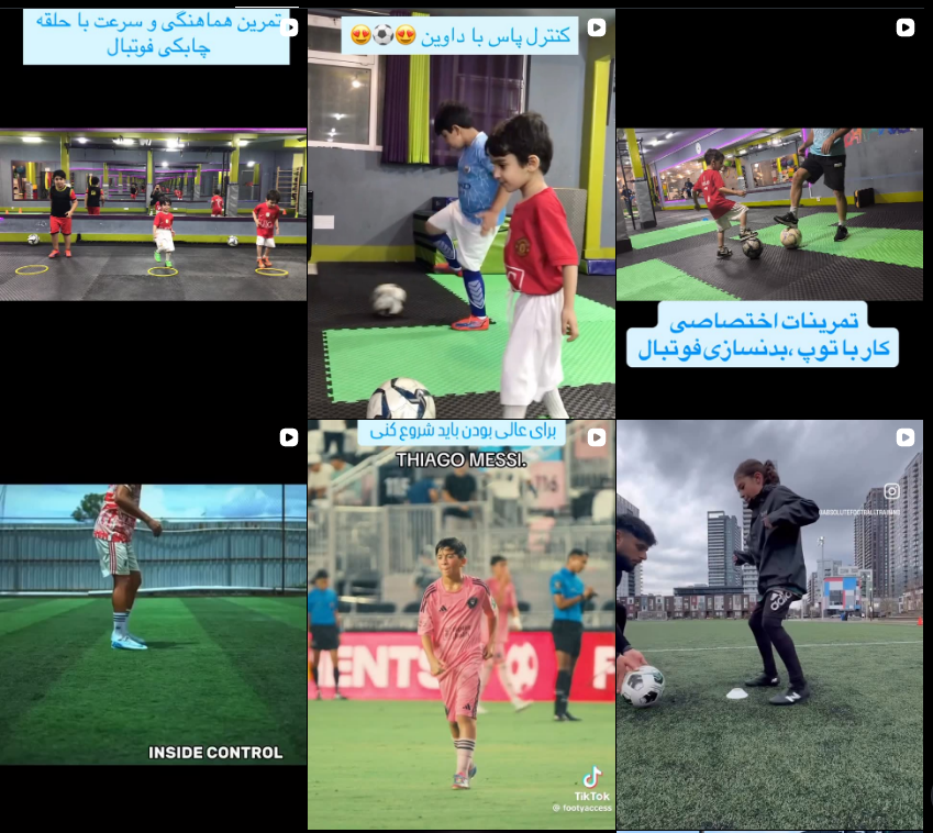 مدرسه فوتبال کرج