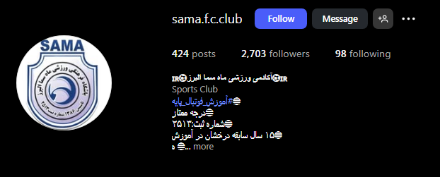 مدرسه فوتبال ماه سما البرز