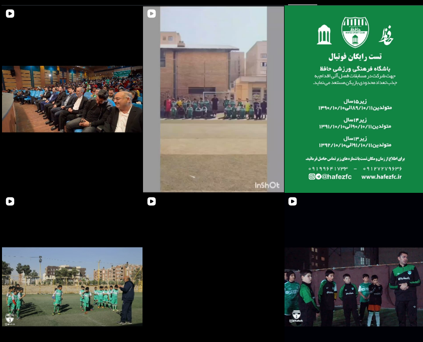 لیست مدرسه فوتبال در کرج