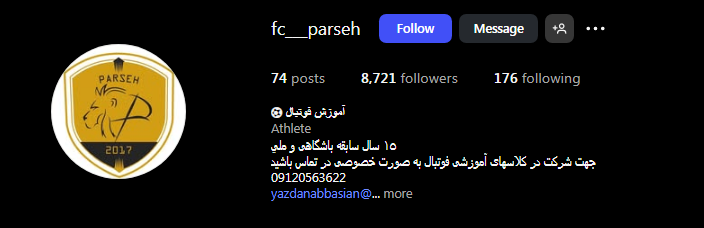 مدرسه فوتبال پارسه