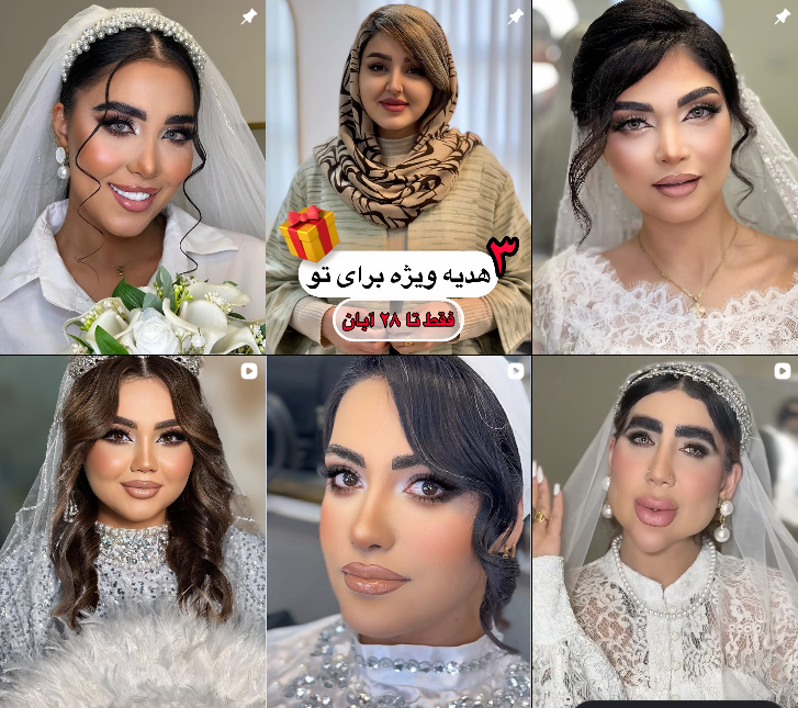 سالن زیبایی نیلوفر عطایی