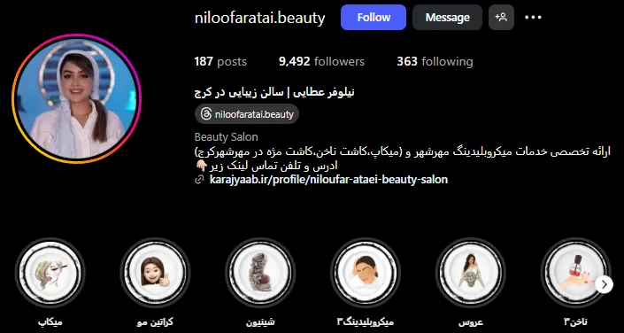 سالن زیبایی برتر مهرشهر کرج