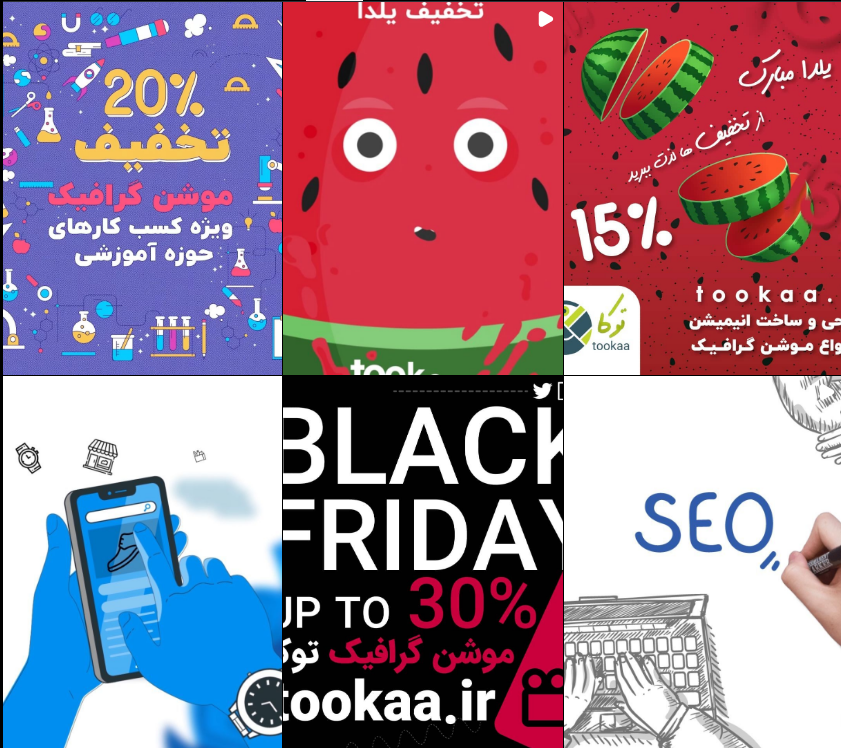 بهترین موشن گرافیک در کرج