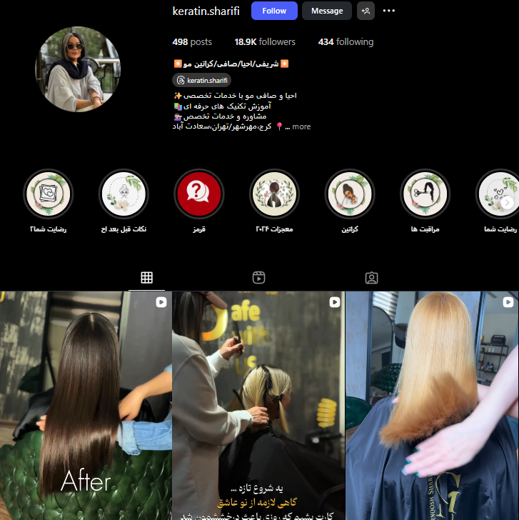 مرکز کاشت مژه کرج - ثمره شریفی