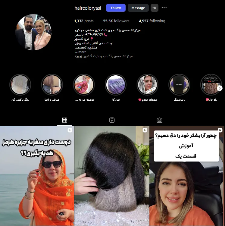 معرفی بهترین سالن رنگ مو کرج