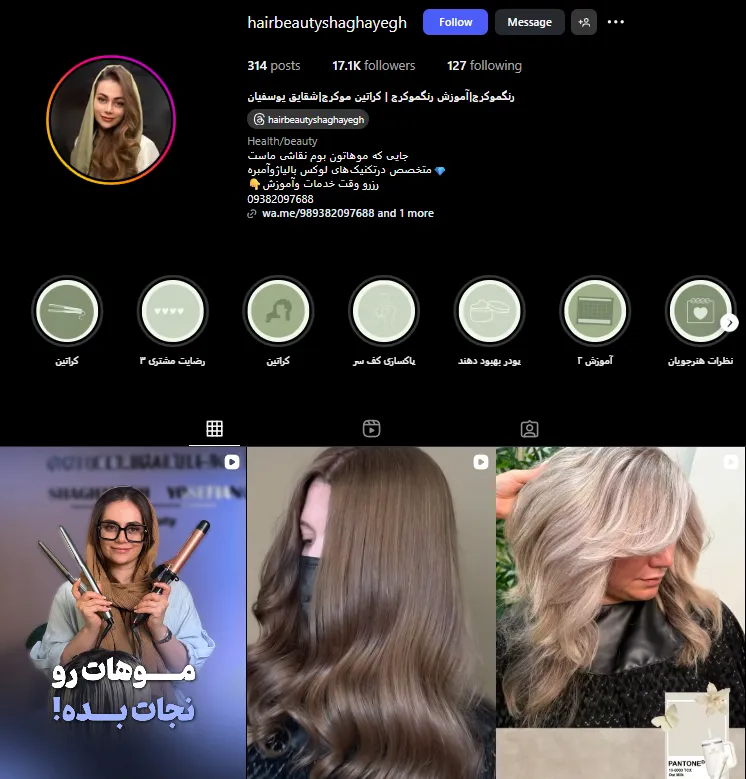 لیست بهترین سالن رنگ مو در کرج