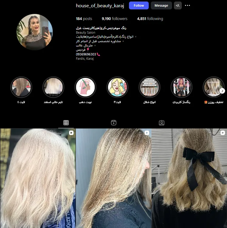 سالن رنگ مو زنانه در کرج