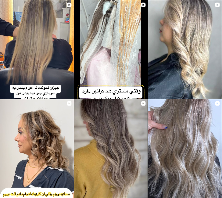 سالن رنگ مو غزل