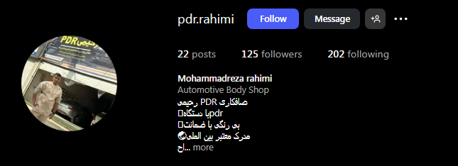 صافکاری رحیمی