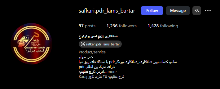 صافکاری لمس برتر