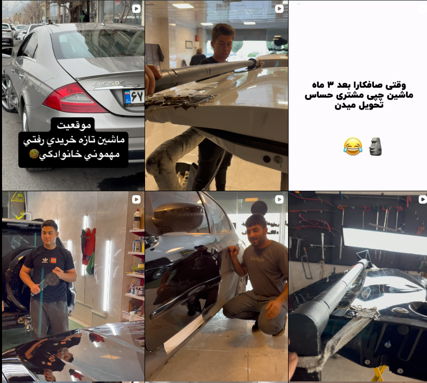 معرفی صافکاری کرج