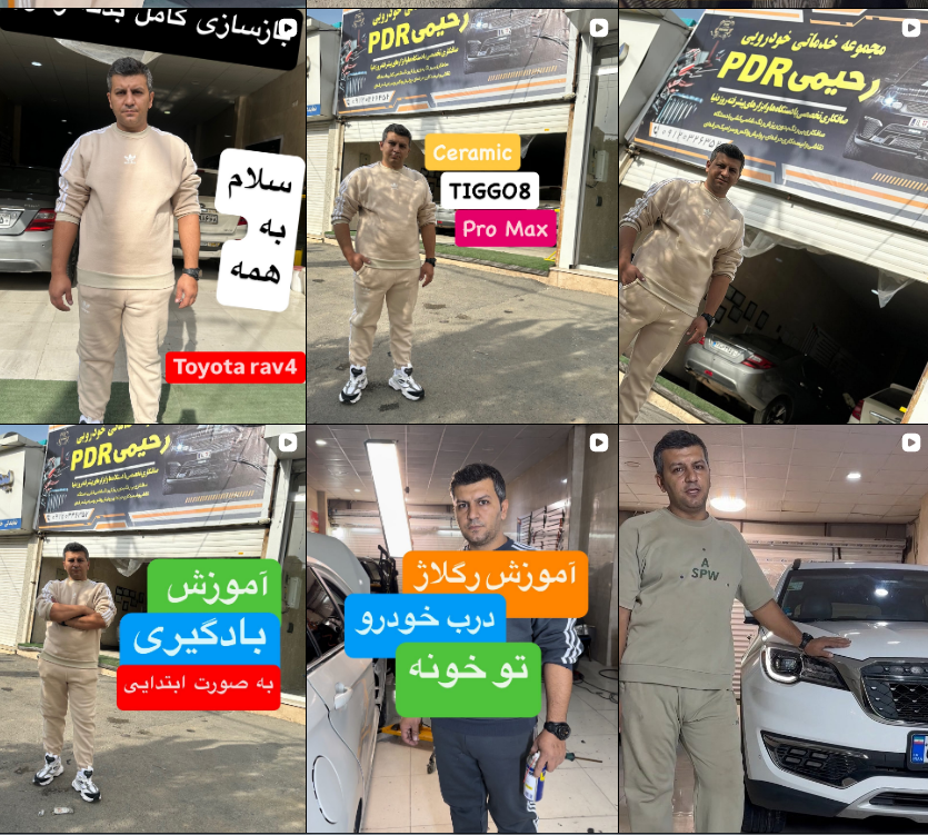 معرفی صافکاری در کرج