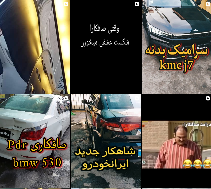 لیست صافکاری در کرج