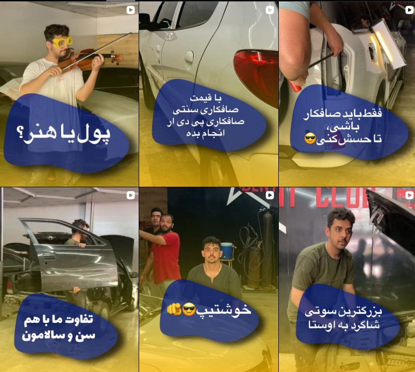 معرفی برترین صافکاری در کرج