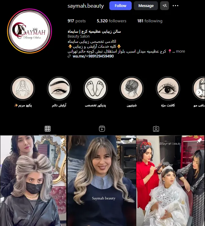 آرایشگاه زنانه در عظیمیه