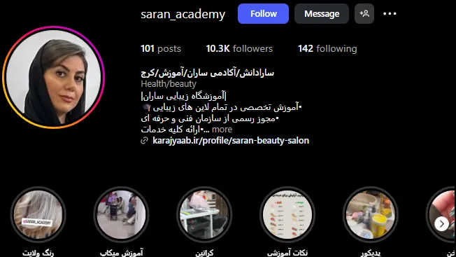 بهترین سالن زیبایی گوهردشت