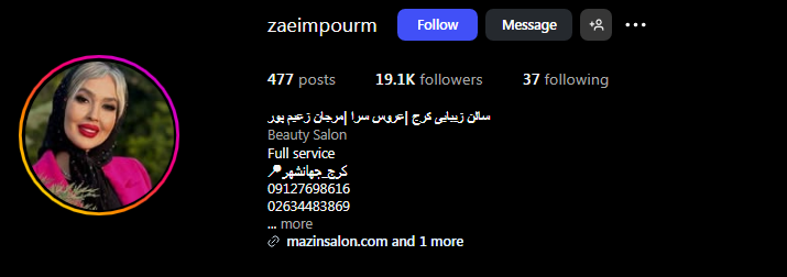 سالن کوتاهی مو مرجان زعیم پور