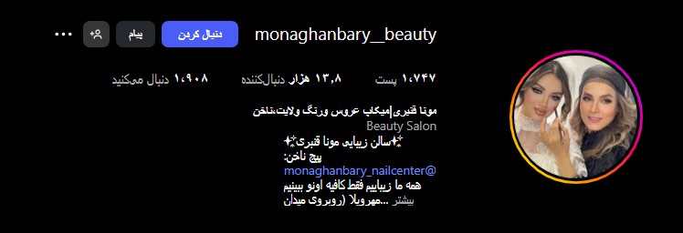 سالن مونا قنبری