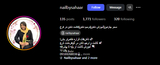 سالن سحر چاردین