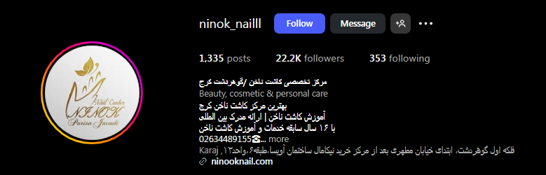 سالن نینوک نیل