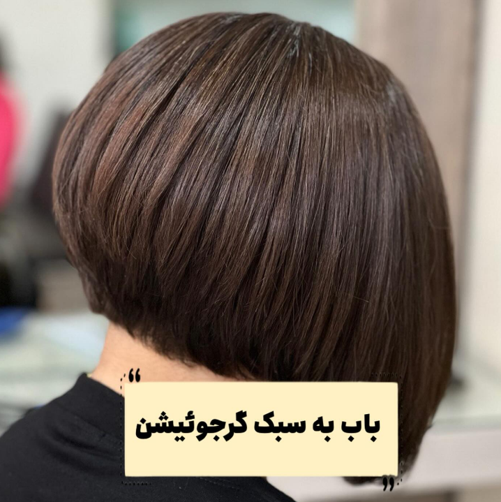 برترین سالن زیبایی در مهرشهر