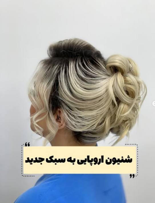 سالن زیبایی در مهرشهر