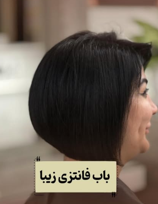 معرفی سالن زیبایی در مهرشهر