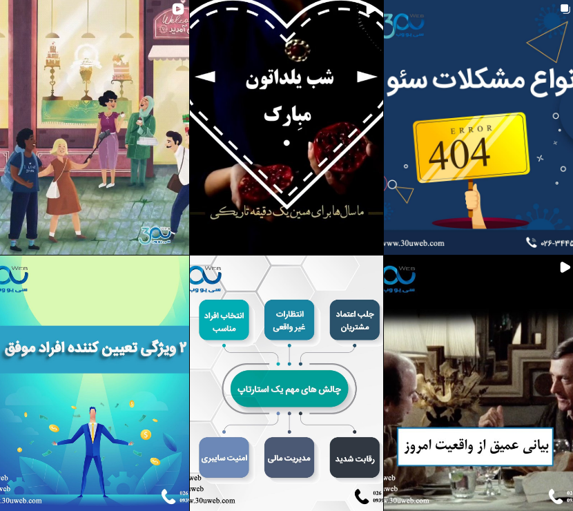 سئو کار در کرج