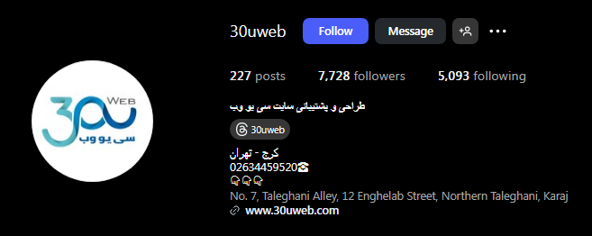 شرکت سی یو وب