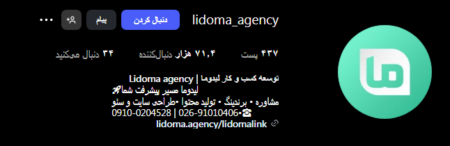 شرکت لیدوما