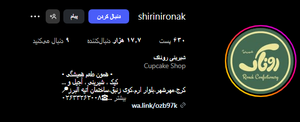 قنادی روناک