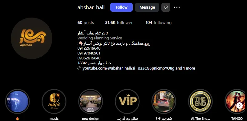 بهترین تالار عروسی کرج